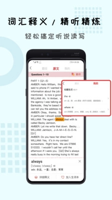 跟哥学雅思软件手机版图3