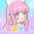 装扮少女免费
