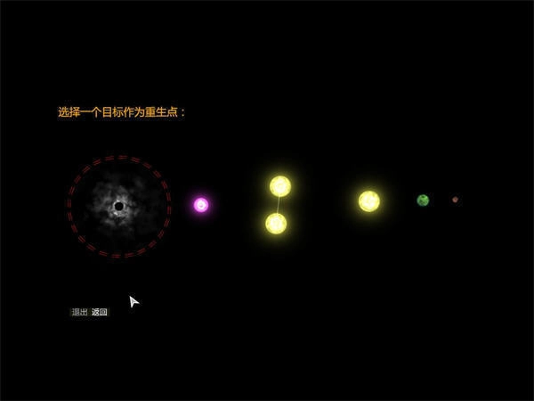 太阳系行星2完整版(3)