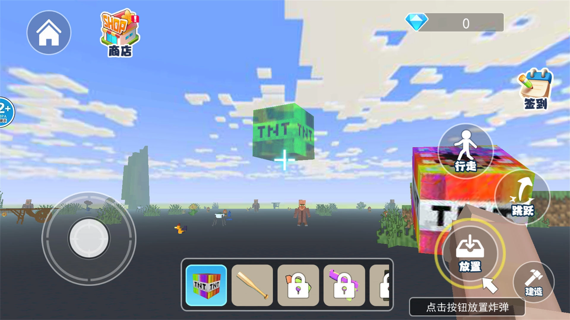 烦人的村民大战图1