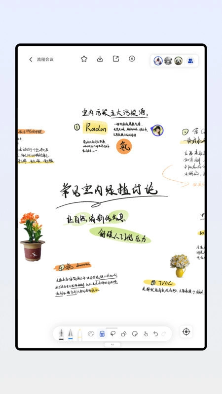 板书免费原版图3