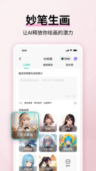 MindMaster安卓官方版图2