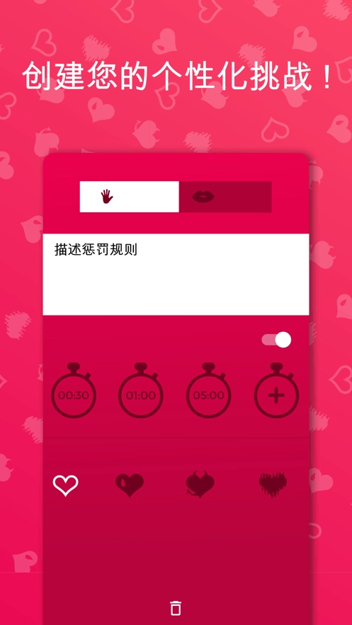 Couple game免费版图1