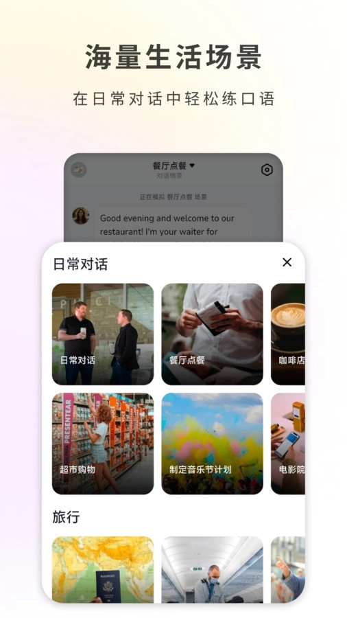 哑巴开口截图0