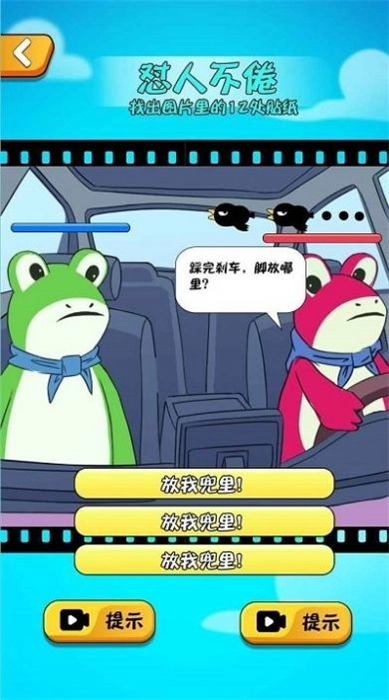 就是茬多官方版图3