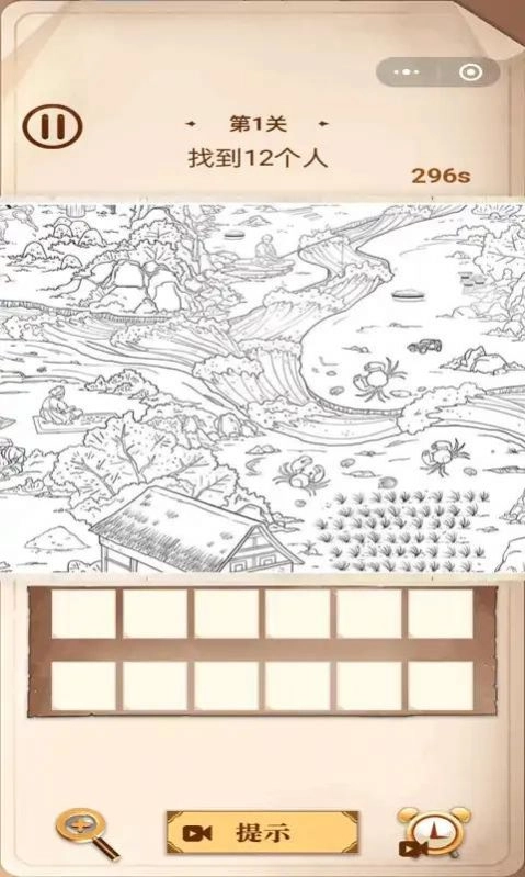 脑洞爱找茬(2)