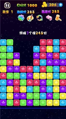 星星连萌安卓免费版图2