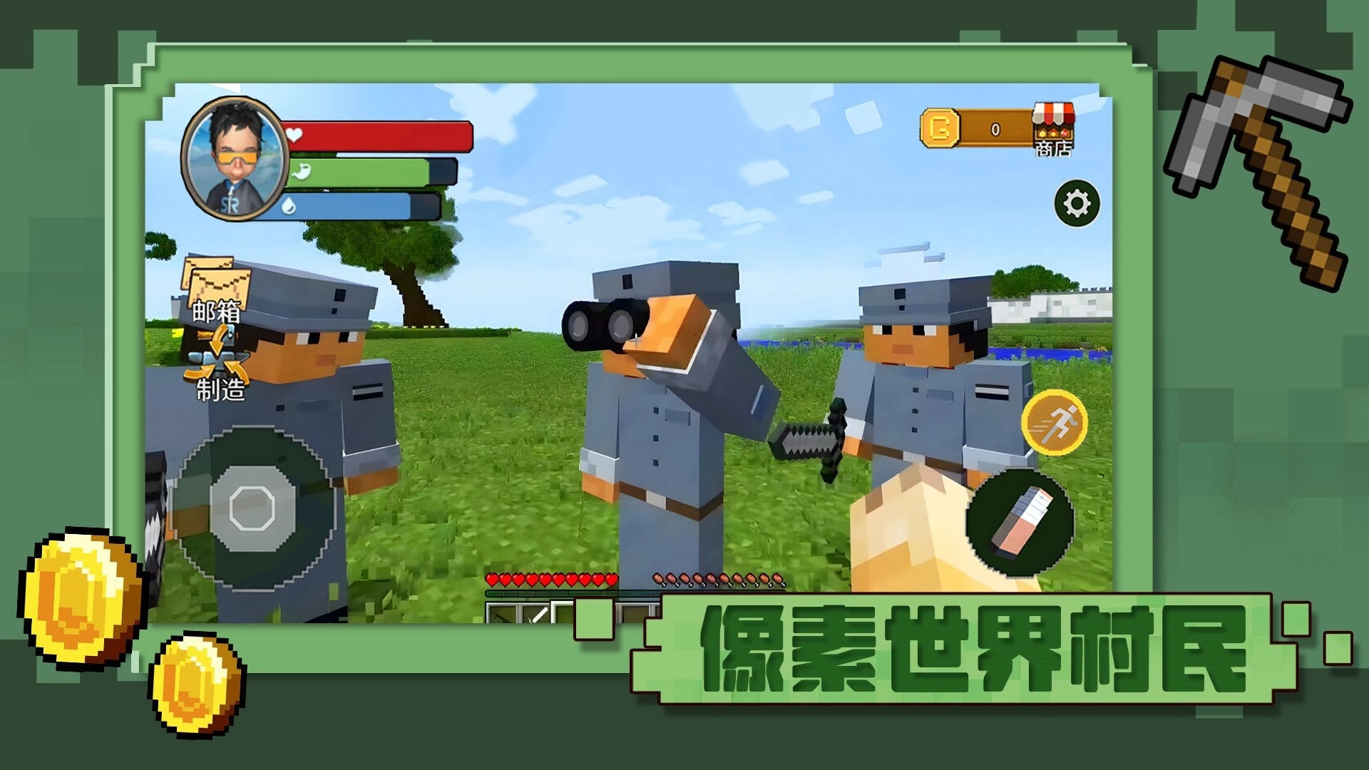 像素世界村民直装版图2