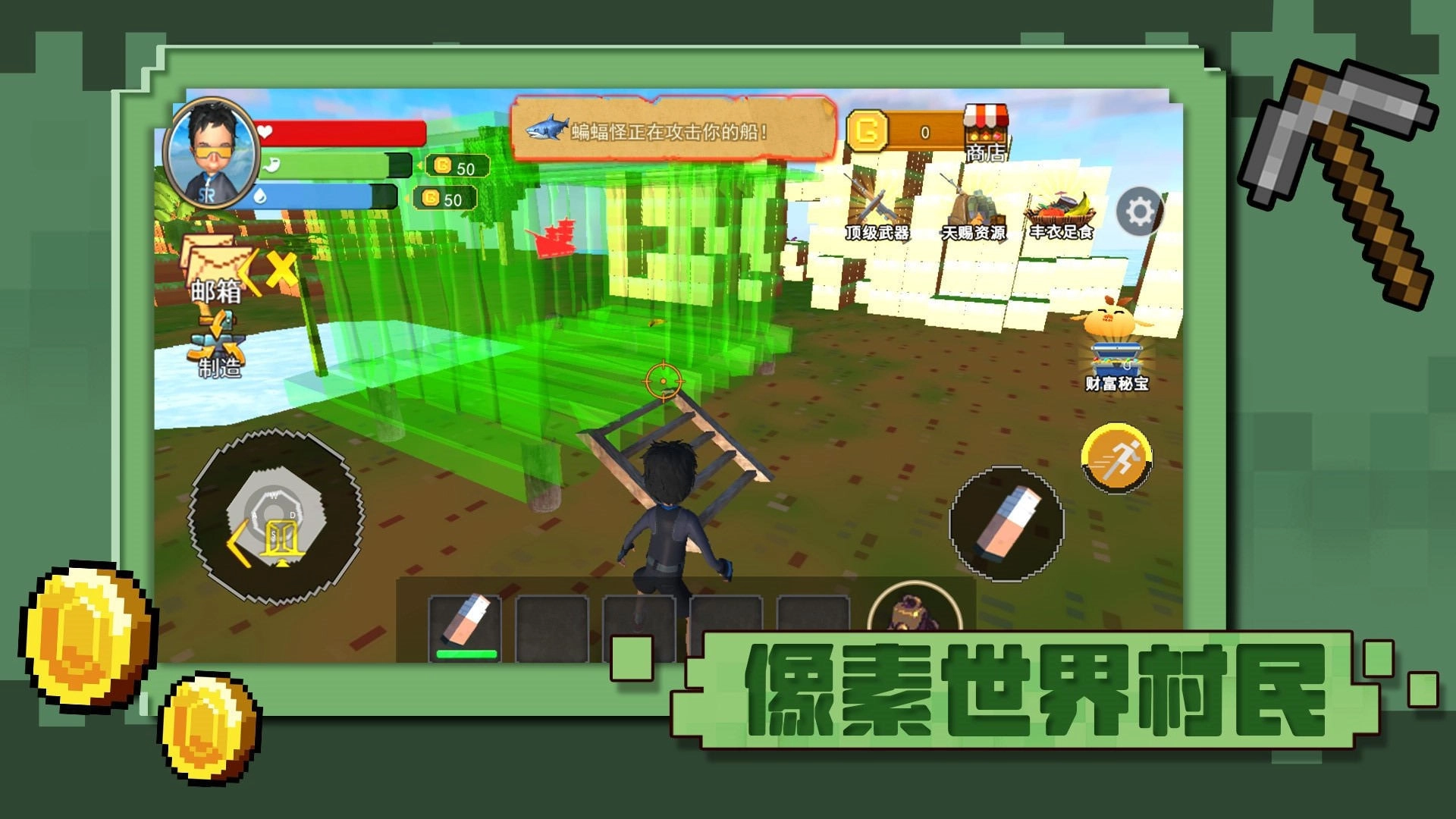 像素世界村民直装版图3