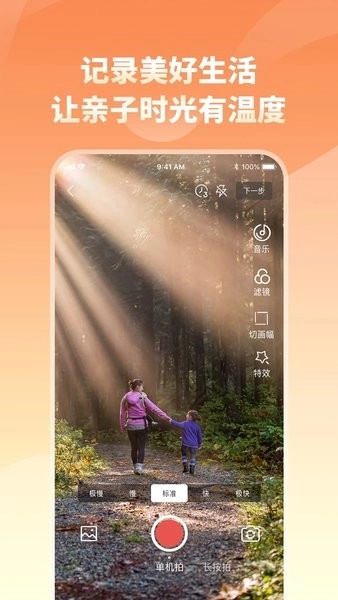家长小本免费版图2