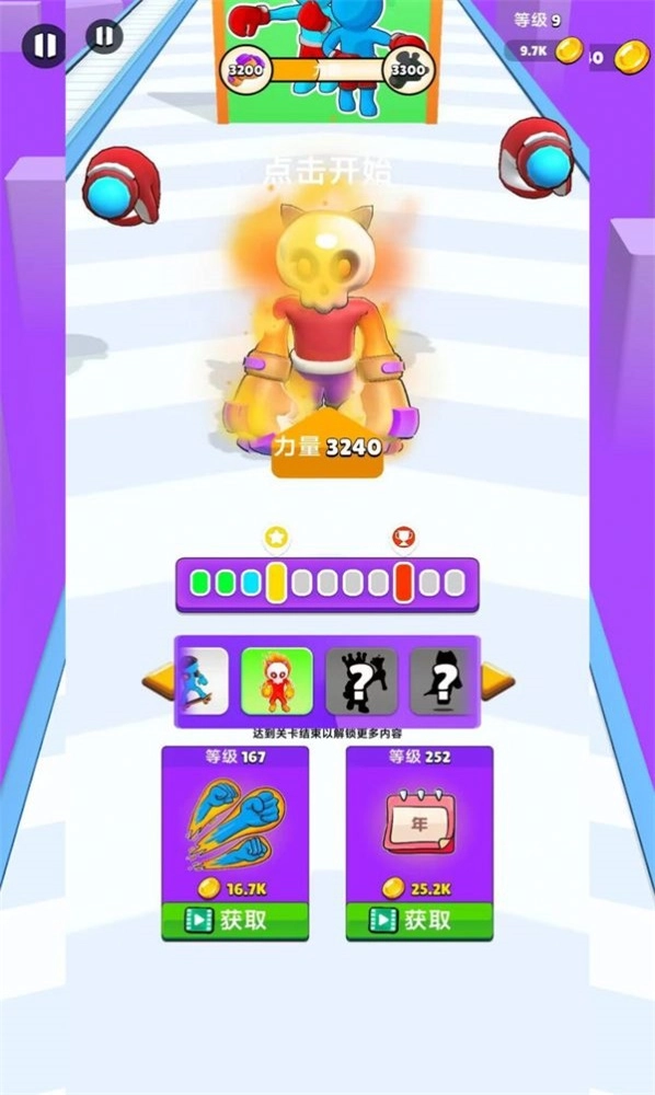 小蓝人奇妙历险(2)