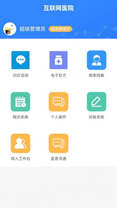 掌上渝医生端官方版图1