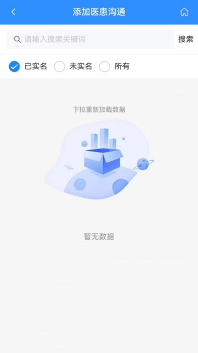 掌上渝医生端官方版图3