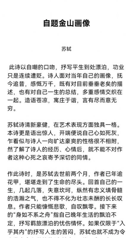 新鹿好刷手机版图1
