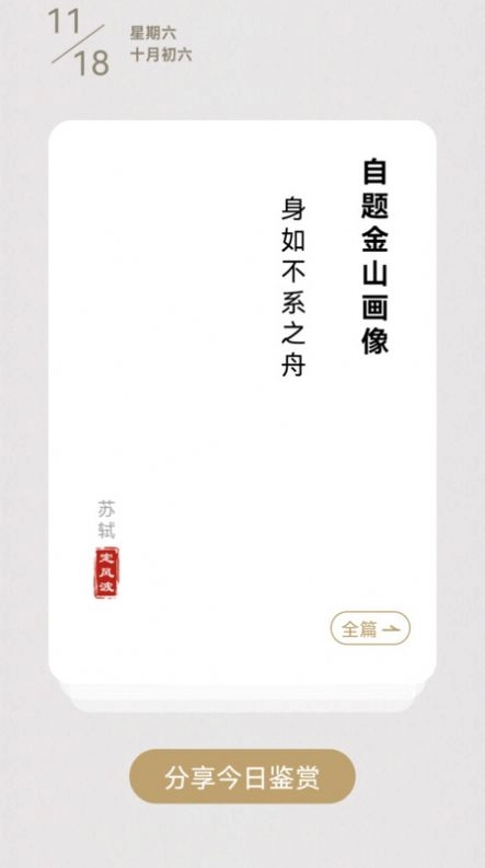 新鹿好刷手机版图2