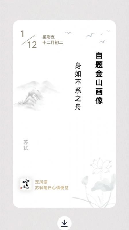 新鹿好刷手机版图3