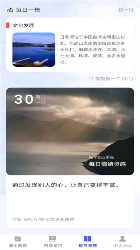 小小博士免费版图1