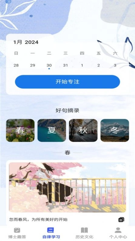 小小博士免费版图2