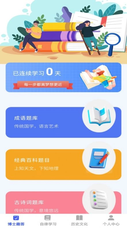小小博士免费版图3