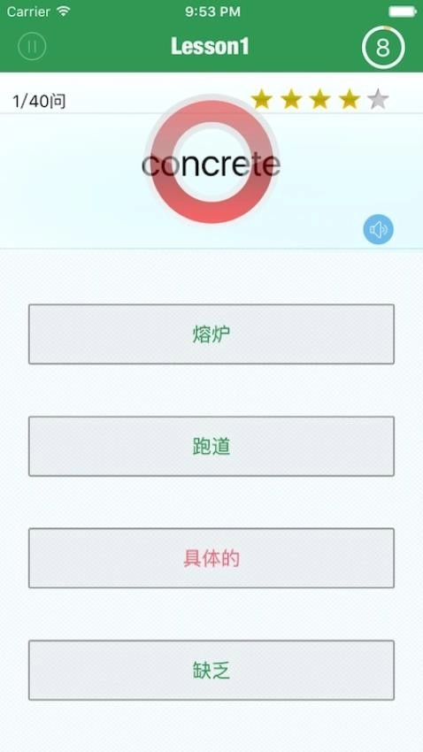 TOEIC精选词汇安卓官方版图1
