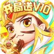 三国计官方最新版