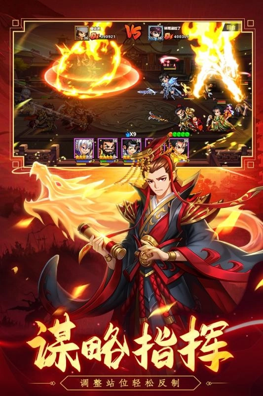 萌战三国志游戏图3