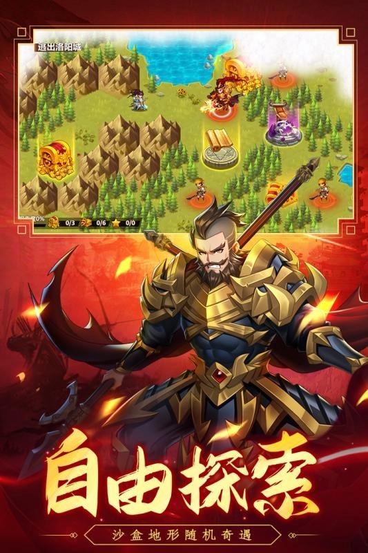 萌战三国志游戏图4