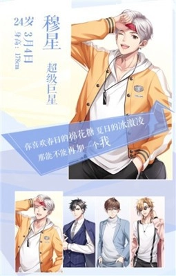 恋语倾心手游直装版图2