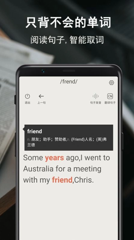 硕果单词通用版图2