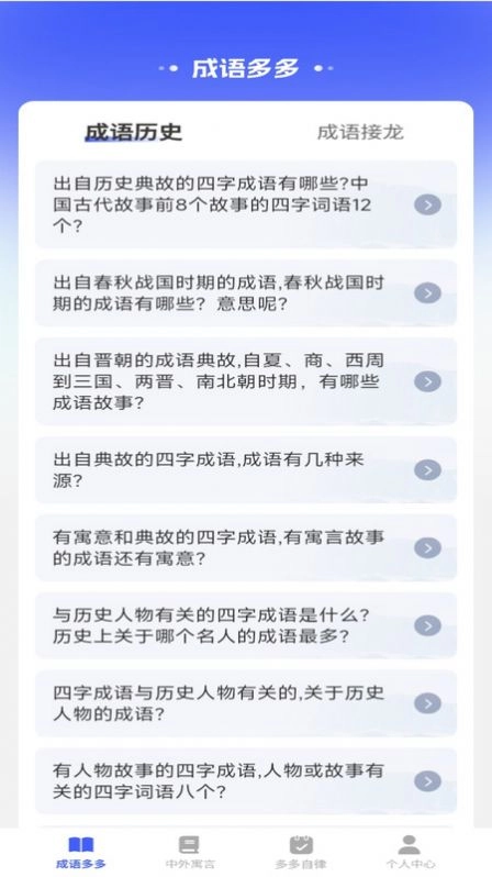 多多阅趣手机正版图1