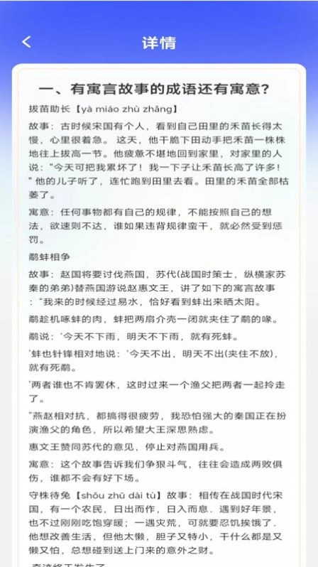 多多阅趣手机正版图2