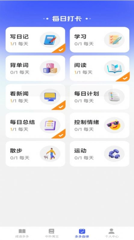 多多阅趣手机正版图3