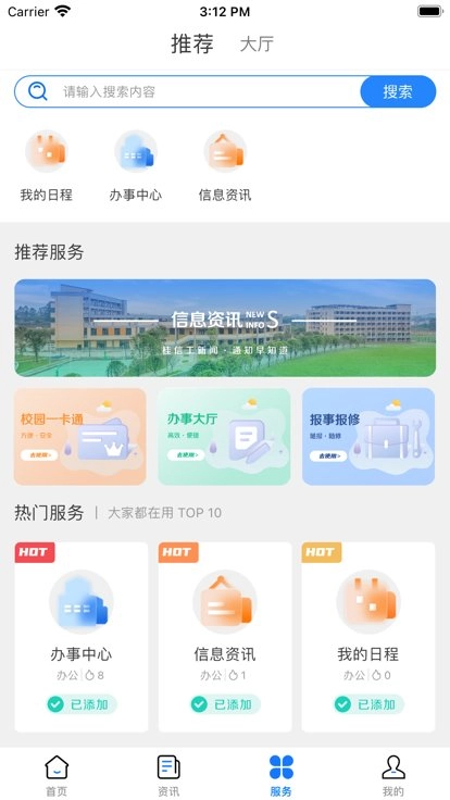 i桂信工无广告版图3