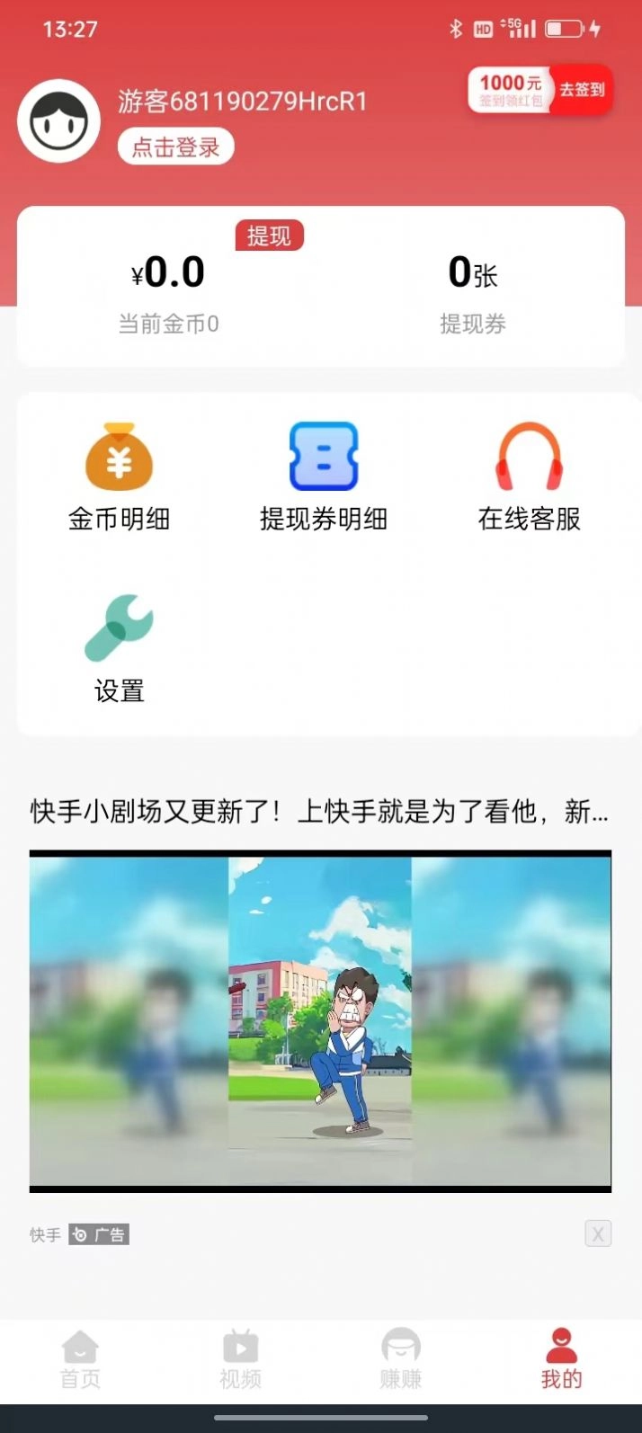 喜鹊悦读官方版图1