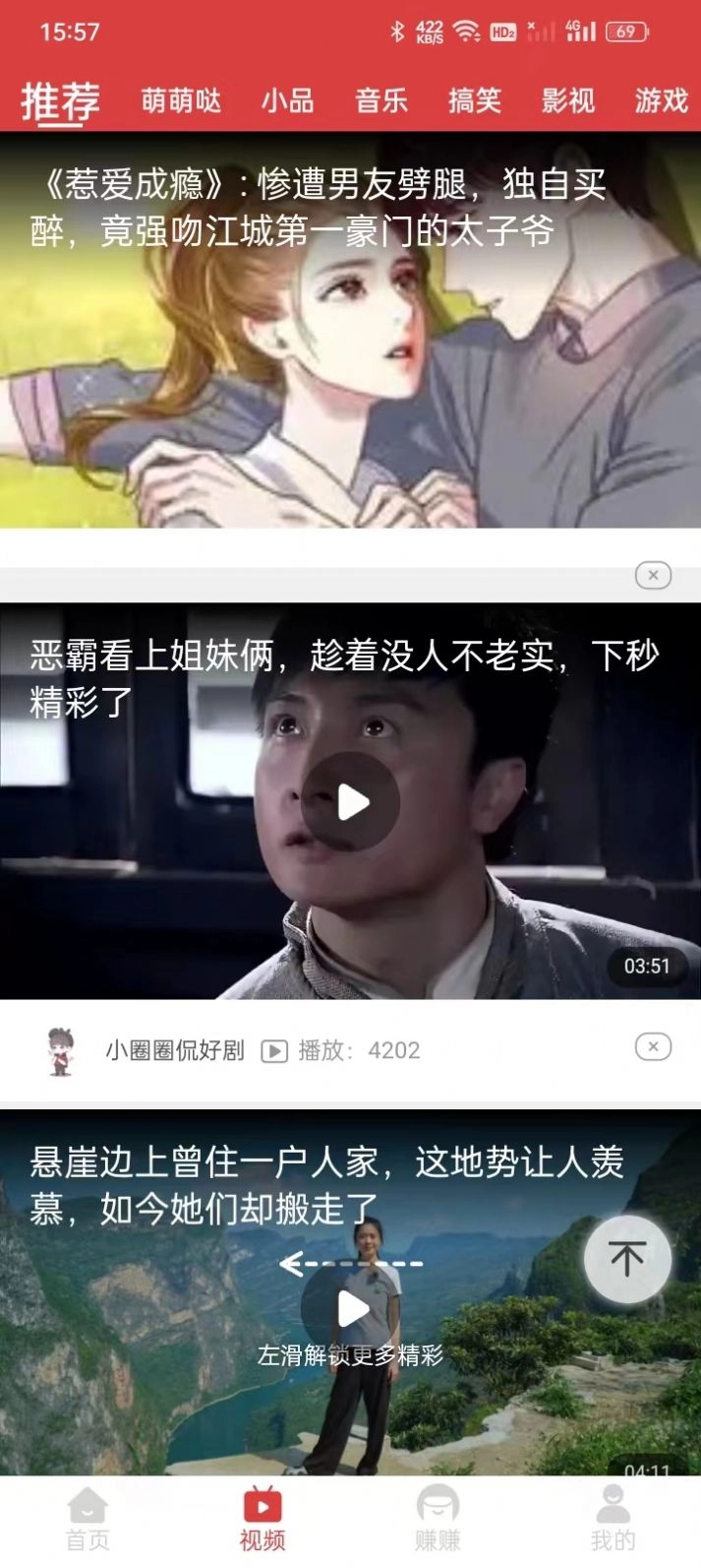 喜鹊悦读官方版图2