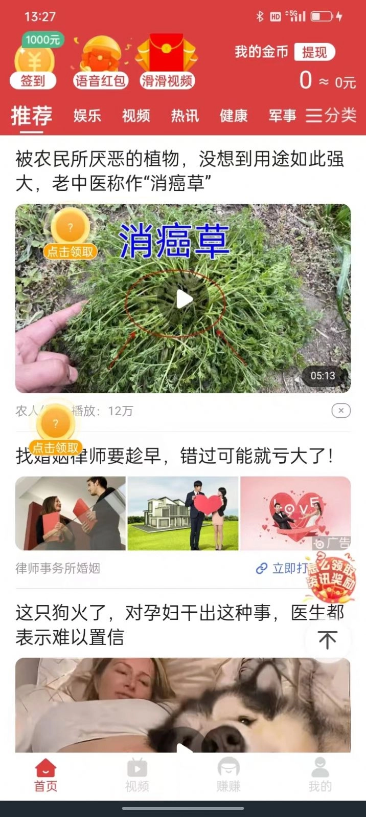 喜鹊悦读官方版图3