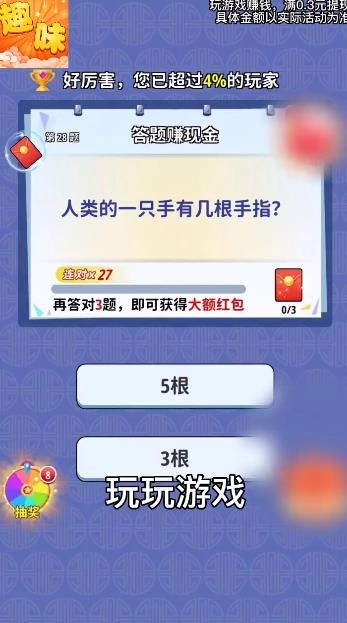 趣味猜猜游戏