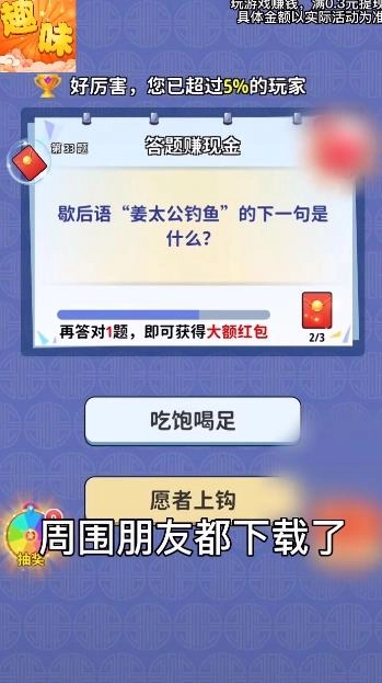 趣味猜猜游戏