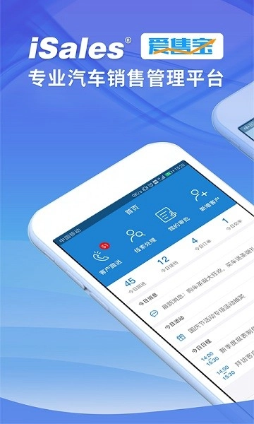 爱售宝官方正版图3