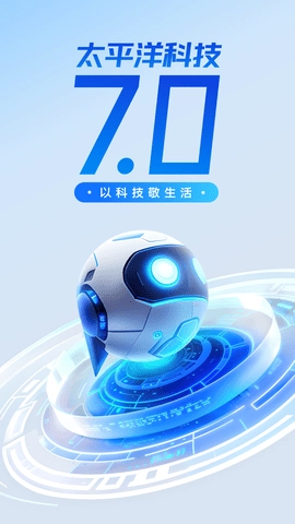 太平洋科技直装版图1