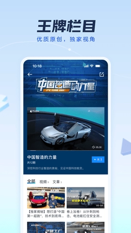 太平洋科技直装版图2