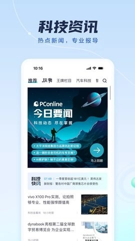 太平洋科技直装版图3