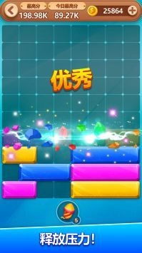 疯狂消方块直装游戏版图2