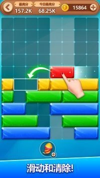 疯狂消方块直装游戏版图3