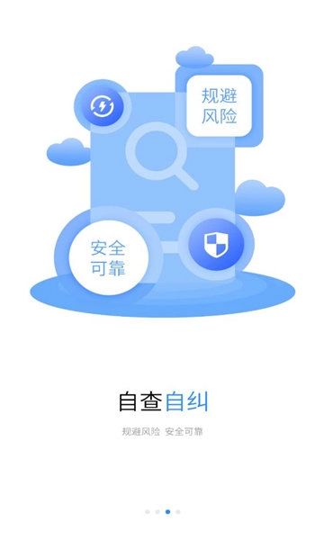 浙里建原版图1