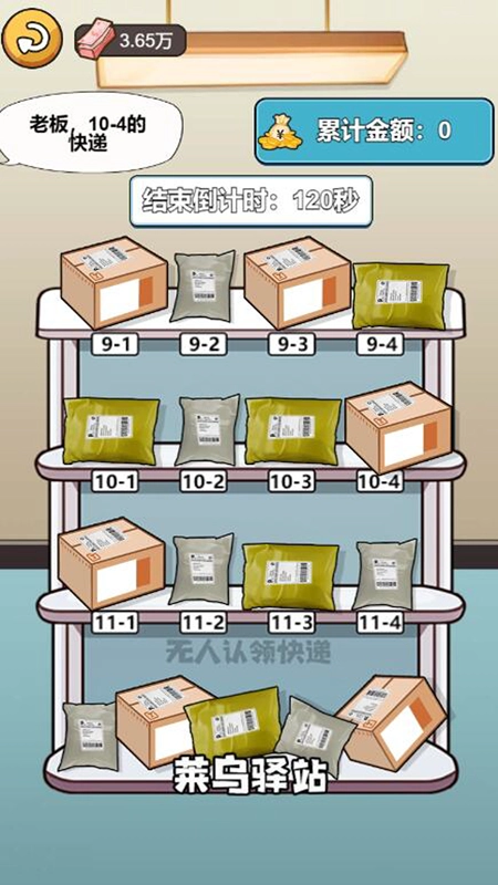 苟皇逆袭记直装版图2