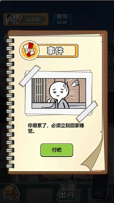 苟皇逆袭记直装版图3