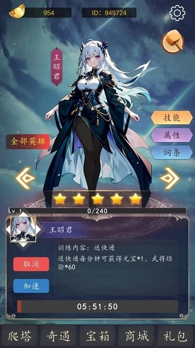 二次元之光(2)
