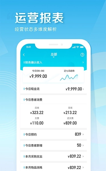 e看牙安卓免费版图3