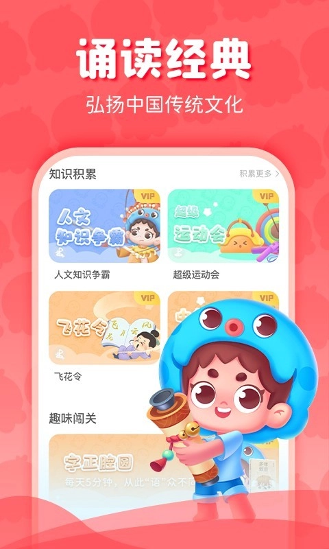 出口成章原版图2